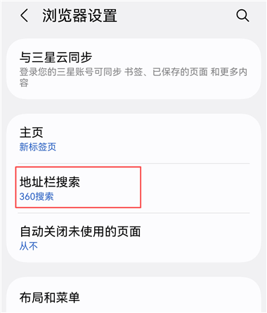 三星浏览器app