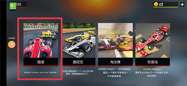 方程式赛车手游