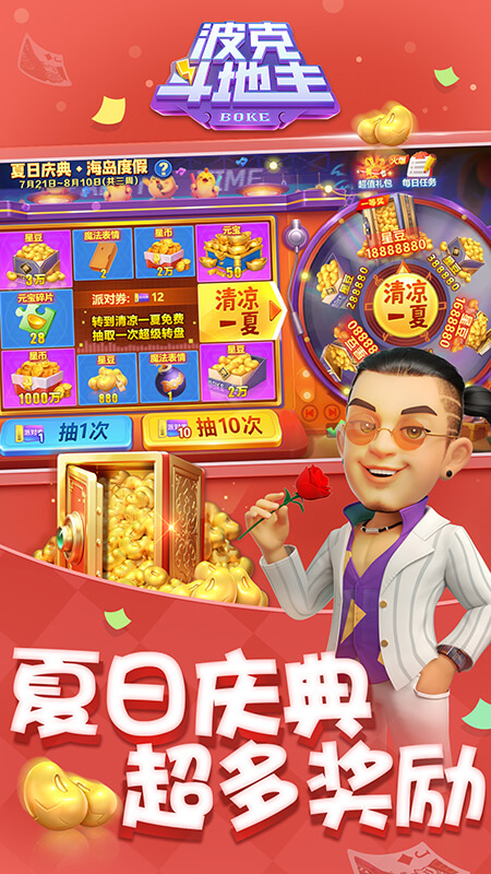 波克斗地主手游