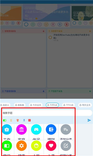 ZenTodo中文版app