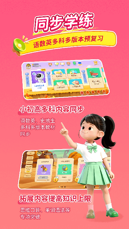 天天练官方版