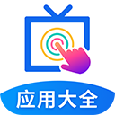 欢视助手TV版官方版