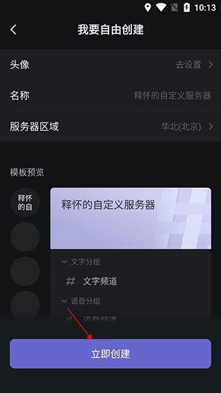 KOOK语音app