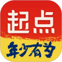 起点小说app官方版