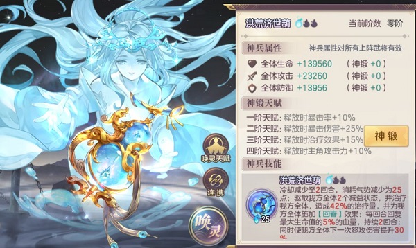三国志幻想大陆腾讯服