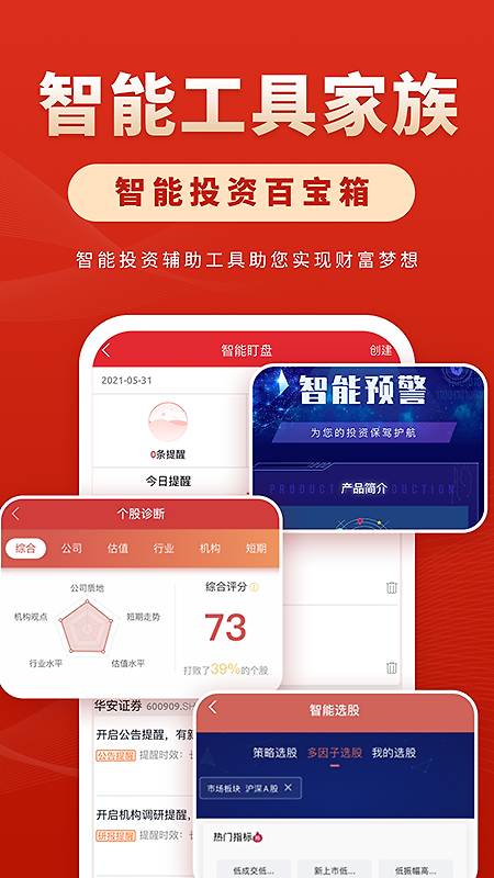 华安徽赢app