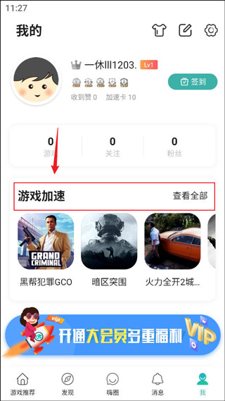 酷酷跑app
