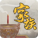 家族崛起与传承最新版