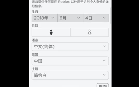 罗布乐思美服官方版(roblox)