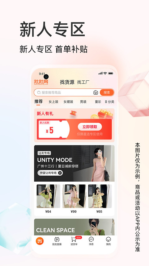 批批网app