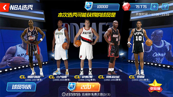 NBA篮球大师小米版