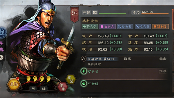 三国志战略版官方版