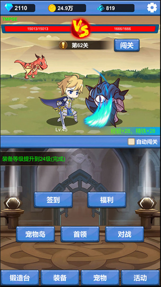 勇者冒险之旅官方正版