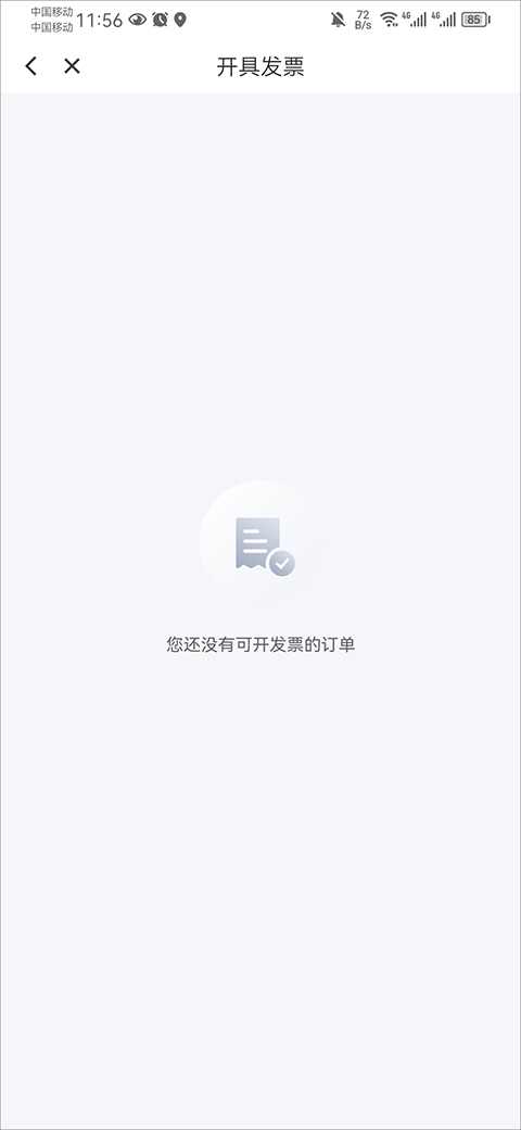 花小猪打车app
