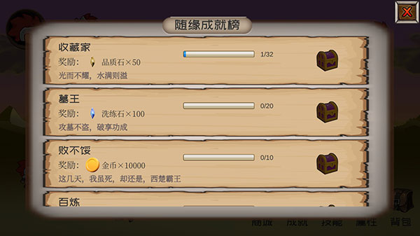 爆爆地下城官方版