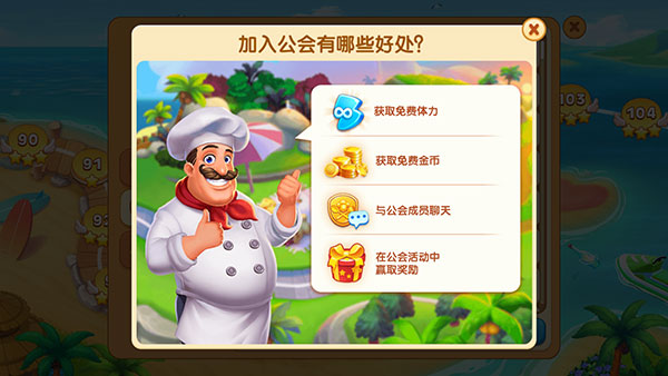 疯狂餐厅(cooking madness)