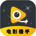 电影猎手