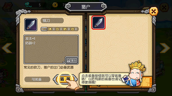 大唐好徒弟官方版