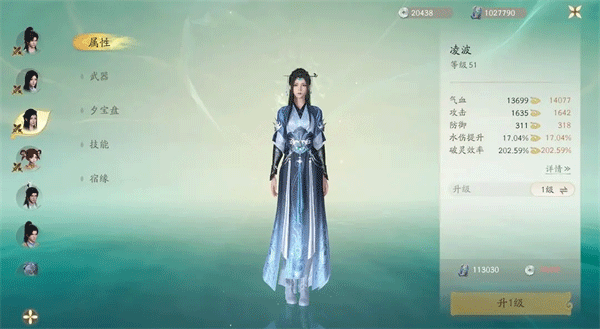 仙剑世界官方正版