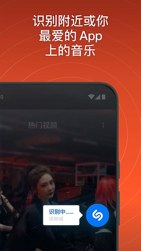 音乐雷达最新版