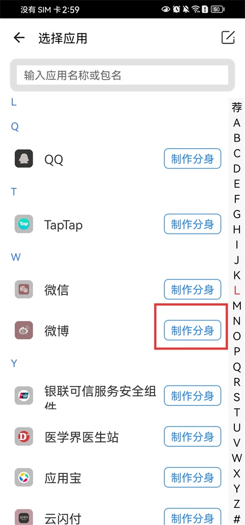 比翼多开官方版