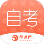 自考网app