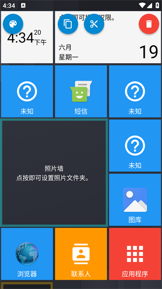 Square Home官方版