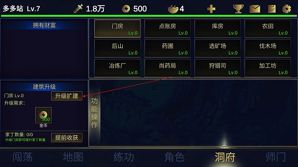 行侠放置2官方正版