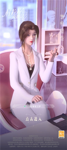 杜拉拉升职记小米版最新版