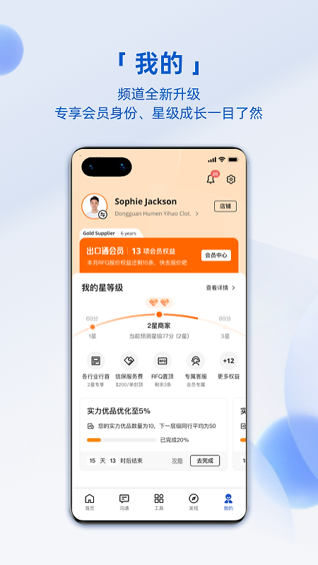 阿里卖家国际版最新版
