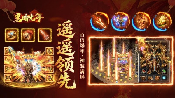 黑暗光年小米渠道服