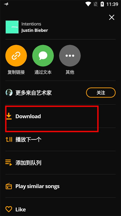Audiomack官方版