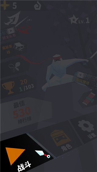 刃心2最新版
