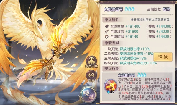 三国志幻想大陆腾讯服