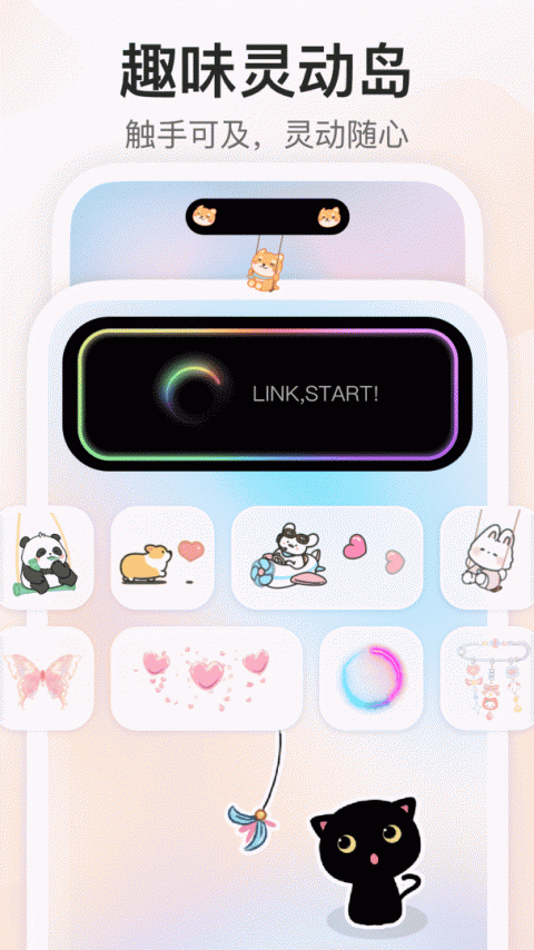 我的桌面iscreen桌面小组件app