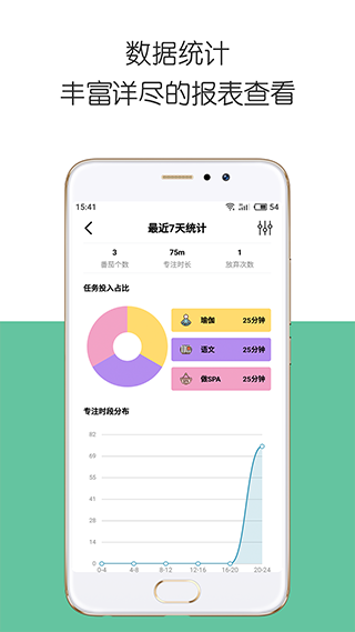 iDay软件