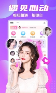 树洞(聊天交友)