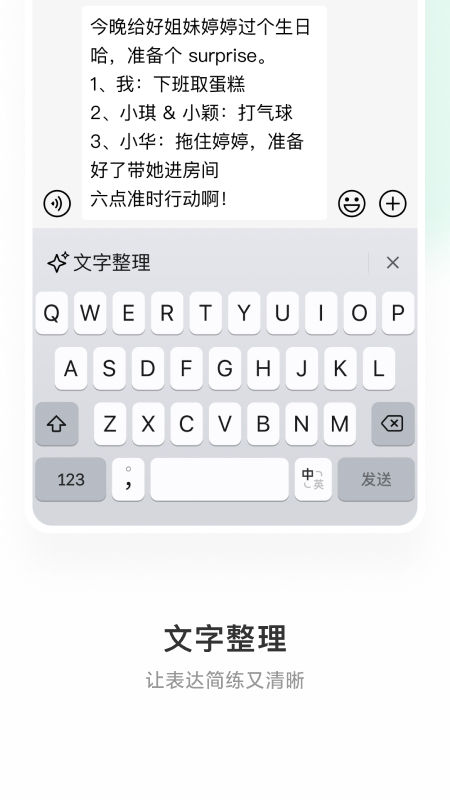 微信输入法手机版