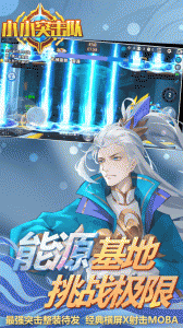 小小突击队360登录版