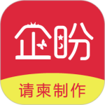 企盼请柬官方版