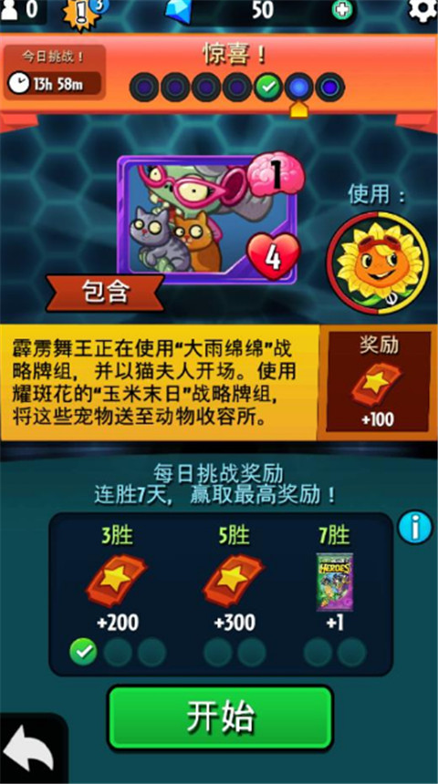 植物大战僵尸英雄国际服