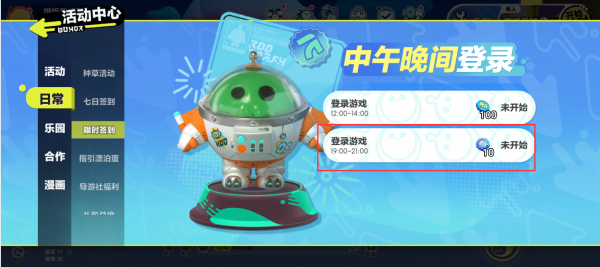 蛋仔派对官方服