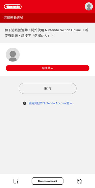 nintendo switch online app