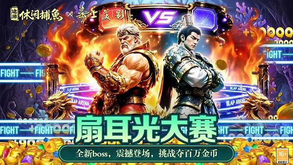 途游休闲捕鱼官方正版