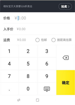闲鱼网最新版app