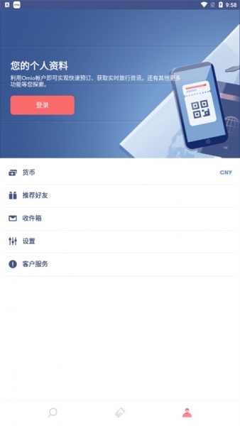 Omio最新版app