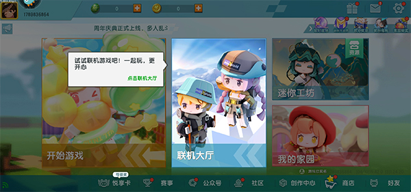 迷你世界单机版