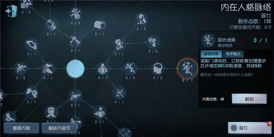 第五人格手游官方版