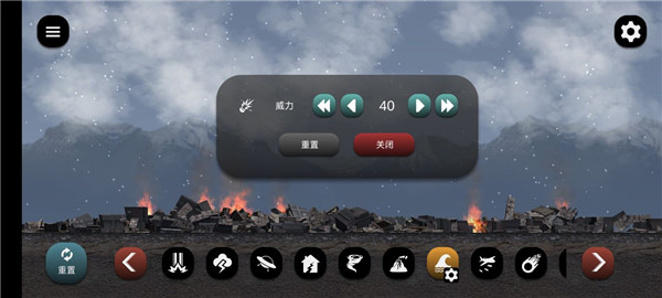 失控城市模拟器官方正版