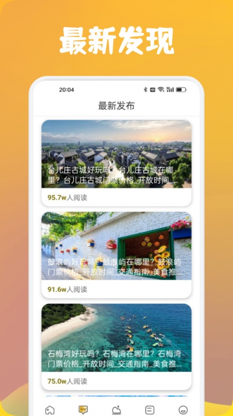 心动小镇官方版